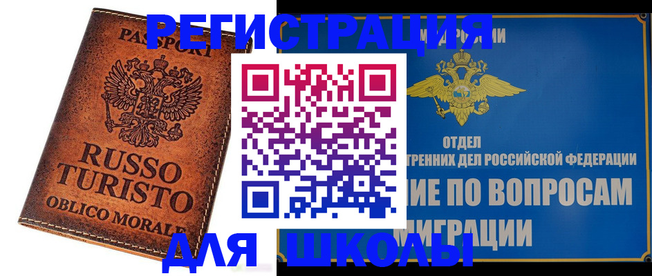 временная регистрация 2025 в Муроме