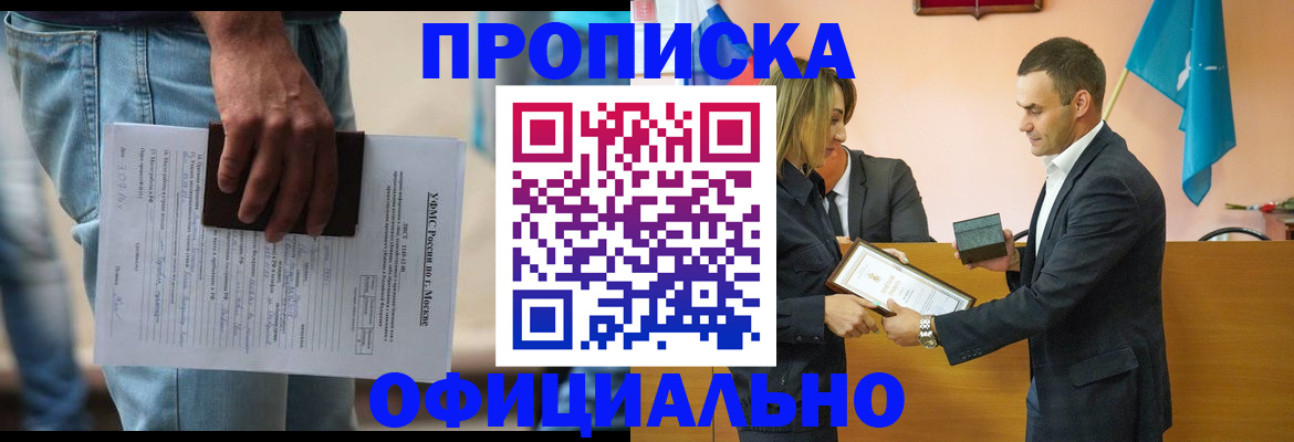 временная регистрация гарантия в Муроме